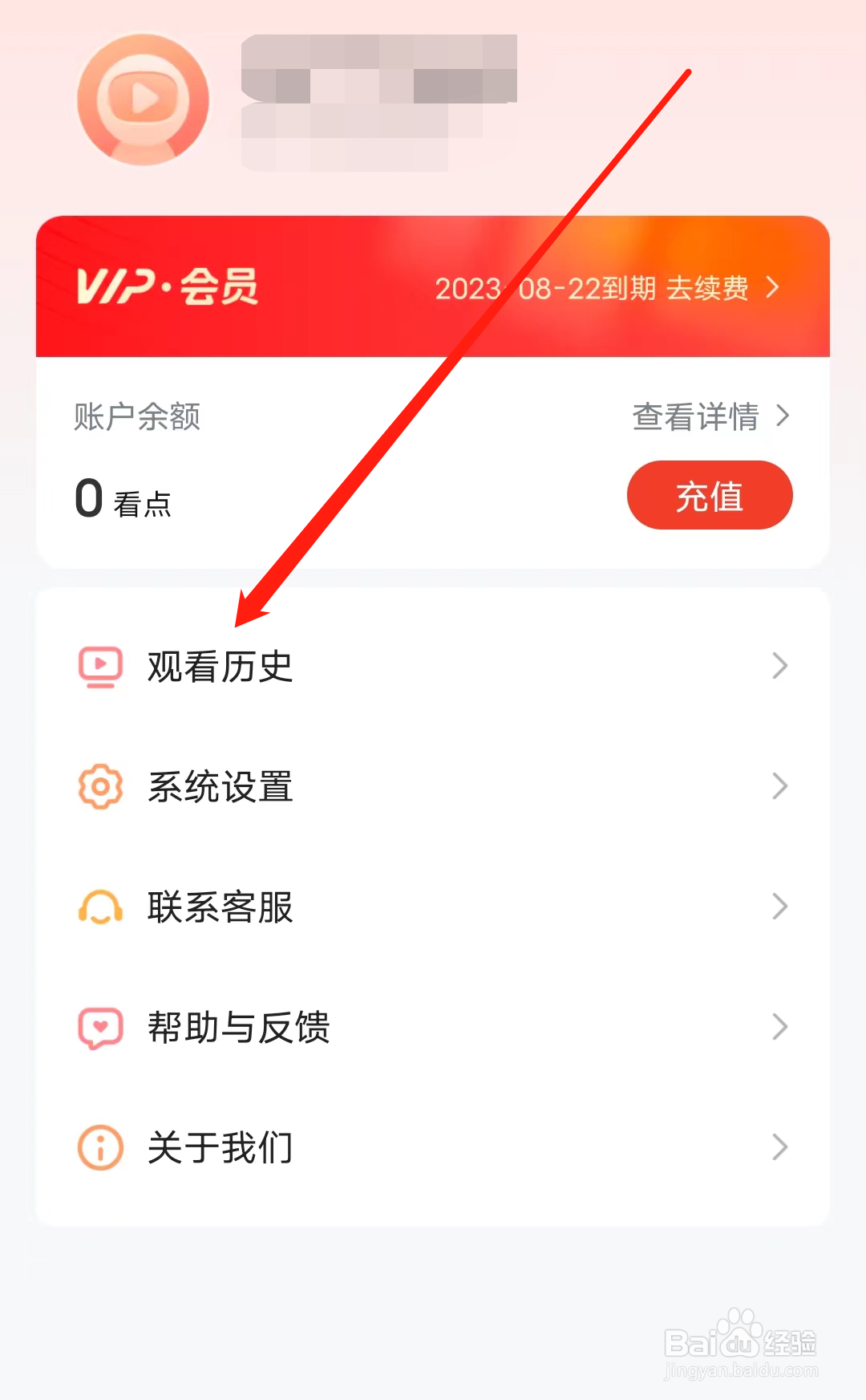 河马剧场如何查看观看历史