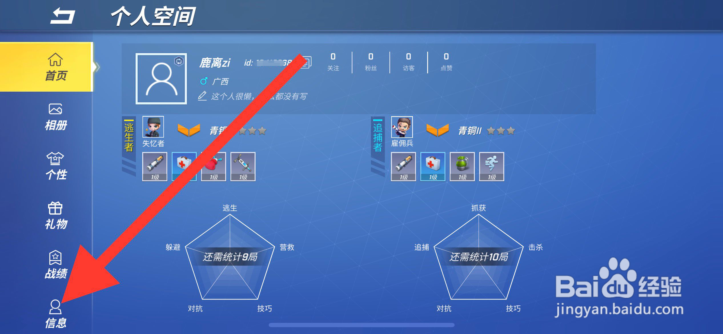 逃跑吧,少年怎么退出登录?