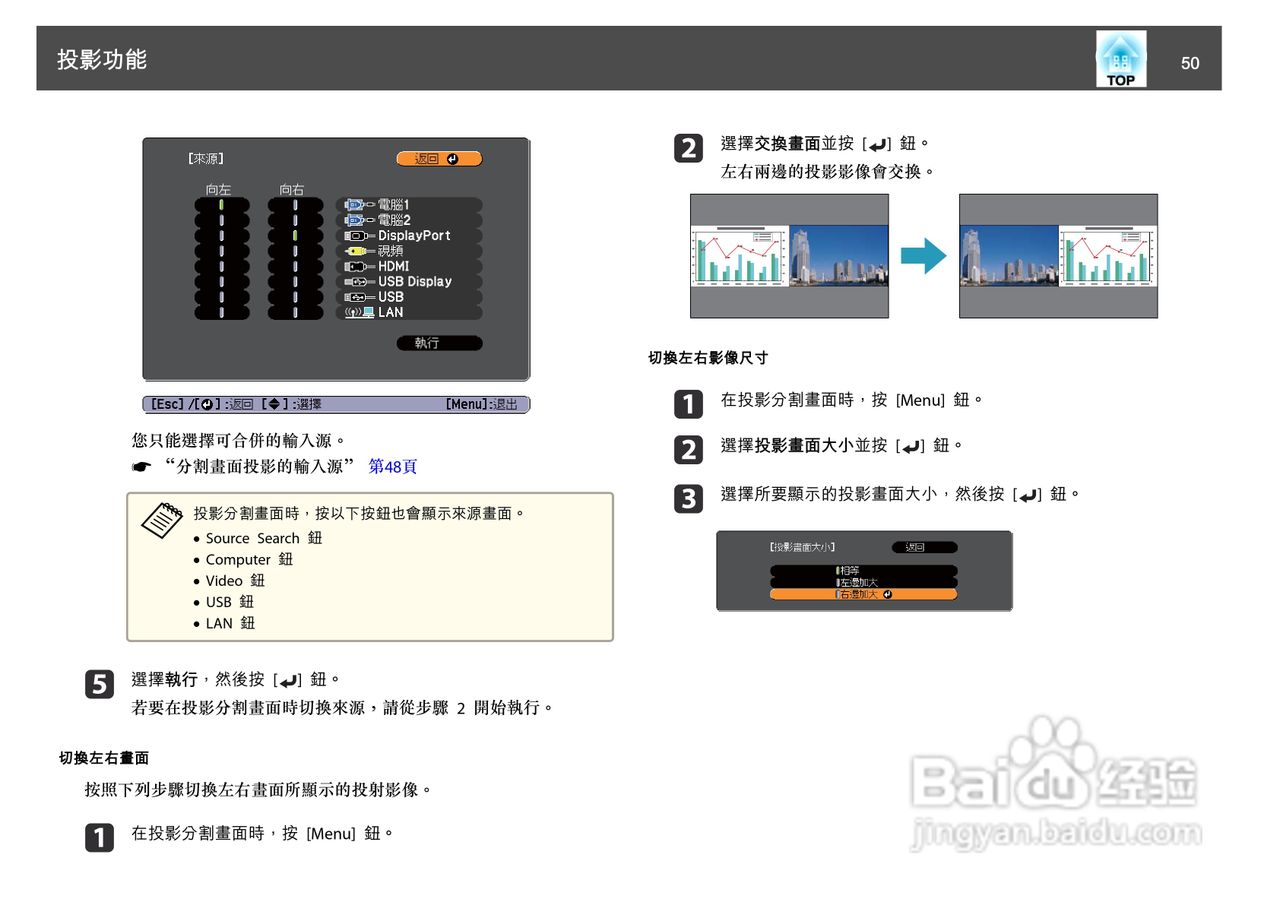 爱普生EB-1930W投影机使用说明书:[5]