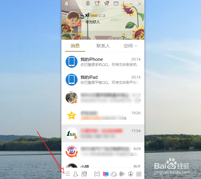 如何查找QQ已退出的群