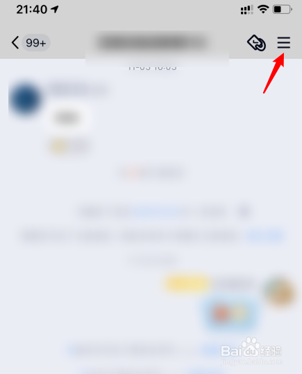 QQ群怎么禁止群成员邀请人加入