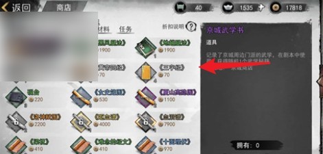 我的侠客史记获取方法介绍