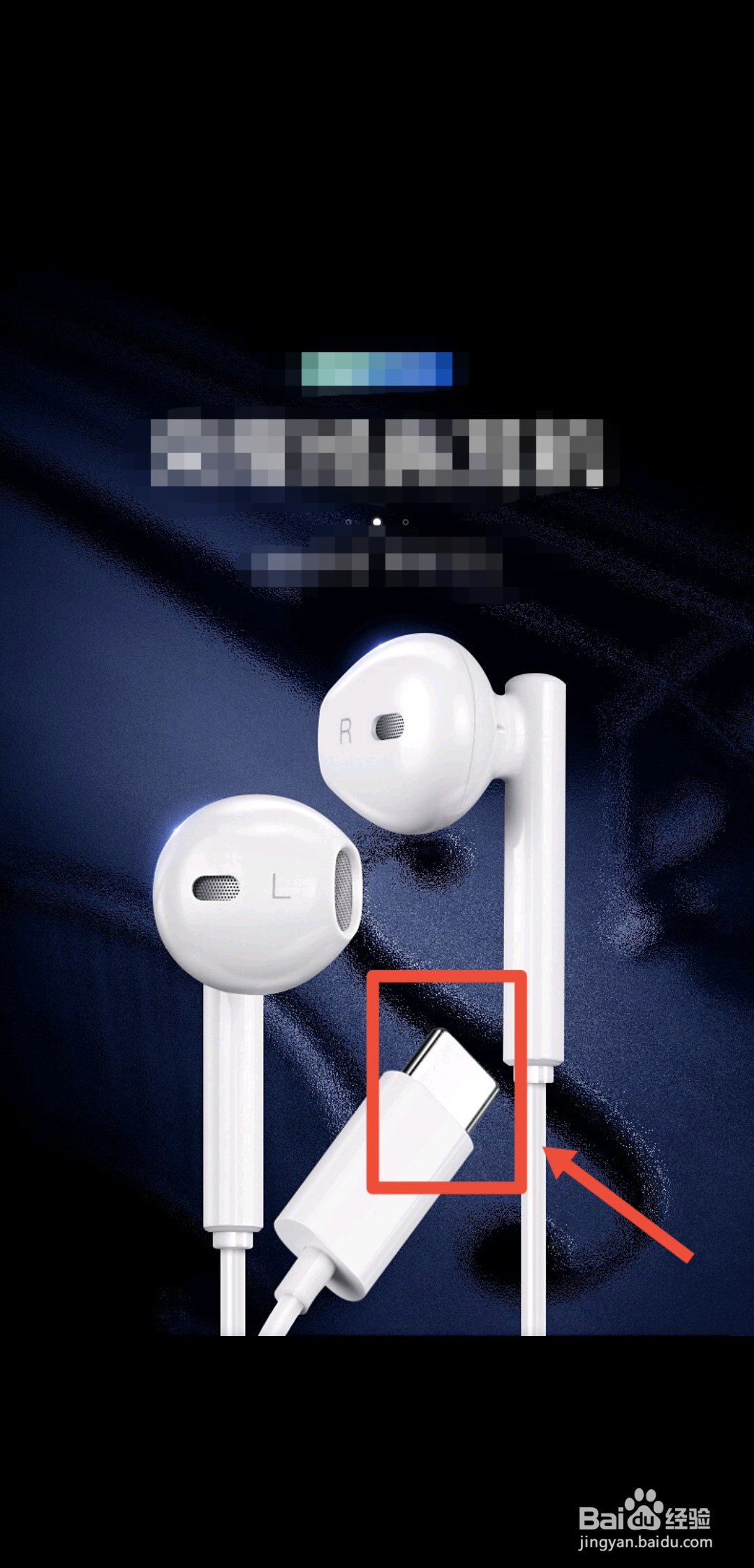 nova5pro耳机孔在哪里