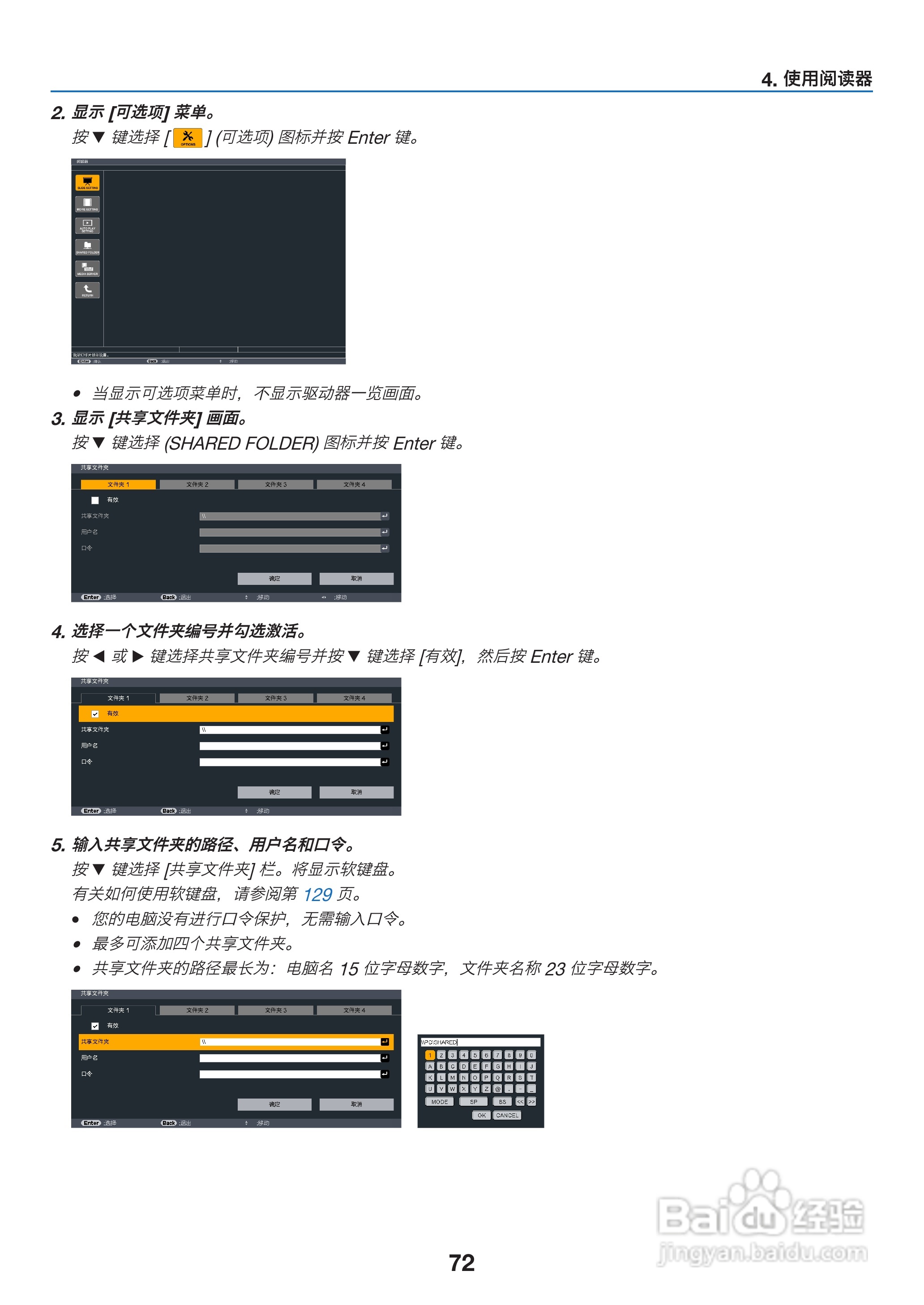 理光PJ WX6170N投影机说明书:[9]