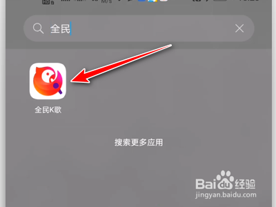 全民K歌App如何禁止接收点赞通知