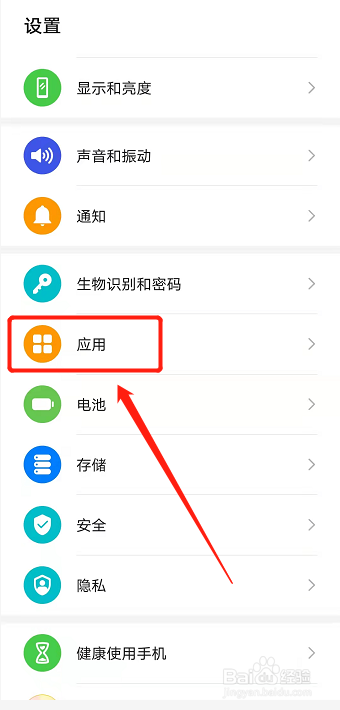 华为手机使用技巧之锁屏新闻怎么取消