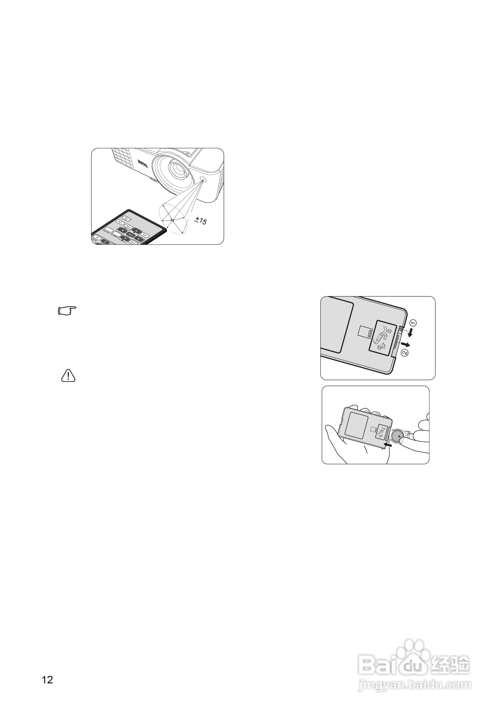 明基TS5276投影机使用说明书:[2]