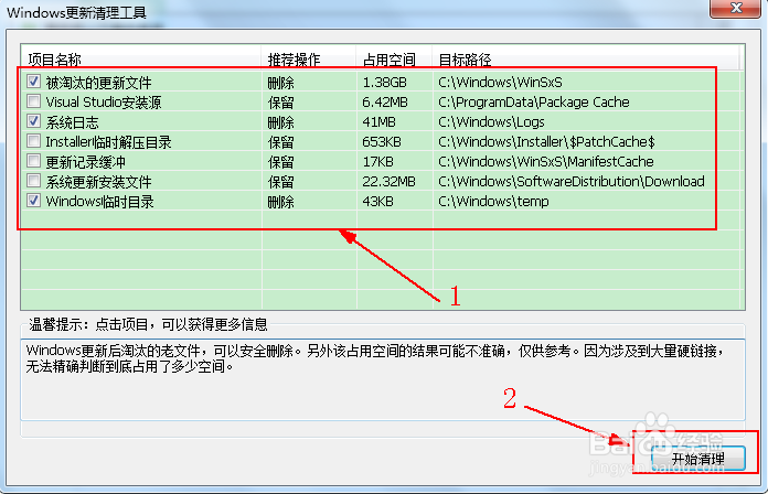 C盘中的winsxs文件夹怎么清理