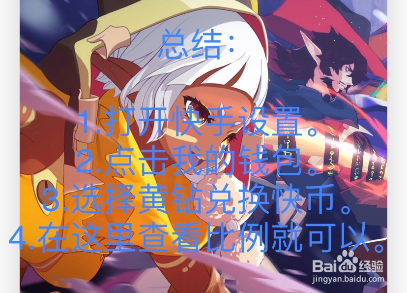 快手黄钻提现比例