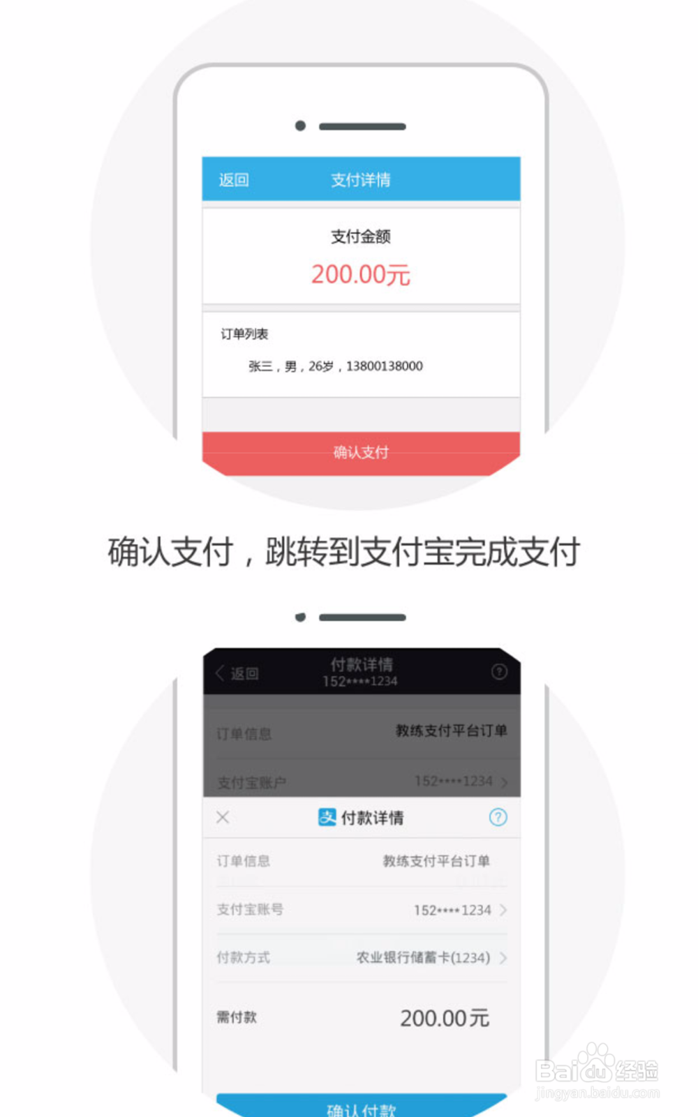 查e查学车教练注册流程