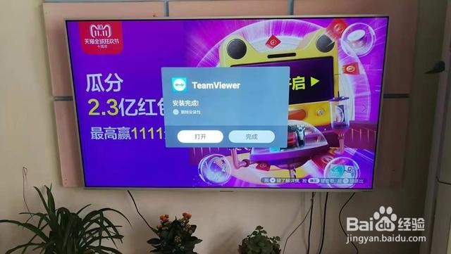 安卓智能电视通过WIFI控制电脑的方法