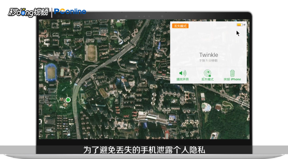 iphoneX被偷怎么找回