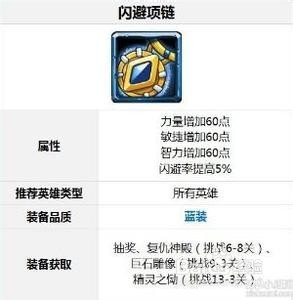 《刀塔传奇》地精黑市商人出售哪些商品？