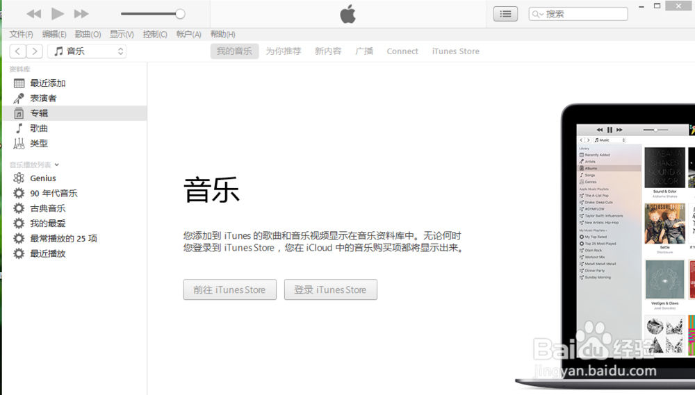 IPHONE忘记密码或者出现软件故障怎么办