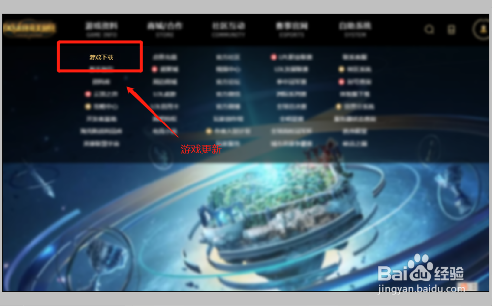 Win10不兼容英雄联盟进入游戏闪退崩溃怎么办
