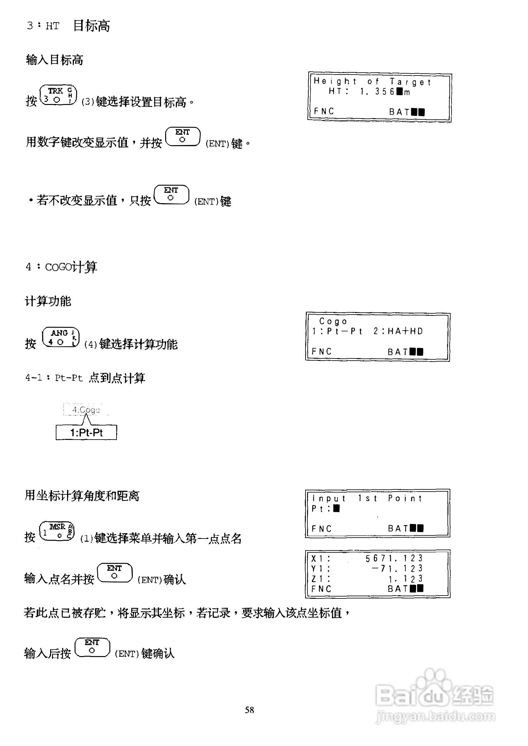 DTM-400系列光测距经纬仪中文说明书:[6]