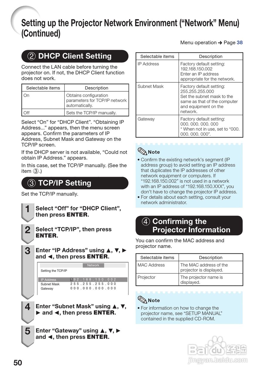 爱其EIP-4200投影机使用说明书:[6]