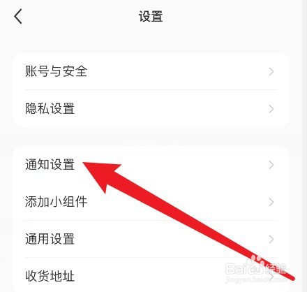 小红书怎么设置兴趣推荐