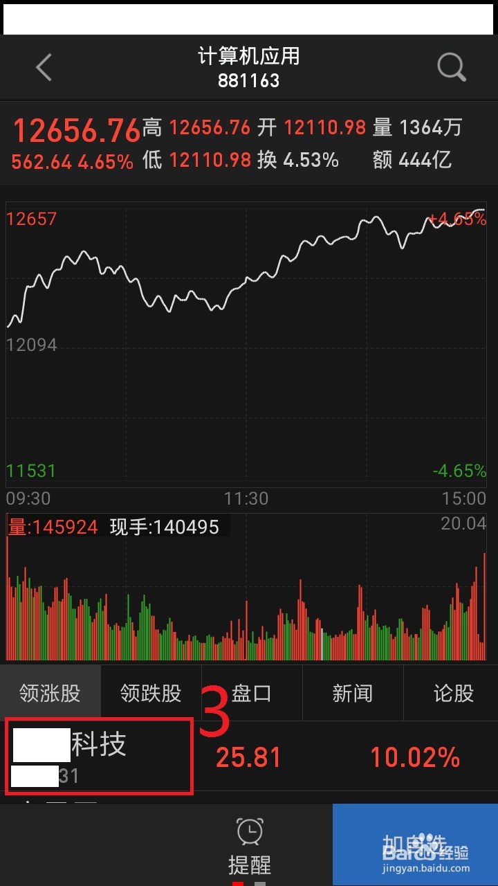 如何利用手机炒股软件建立绩优股票池