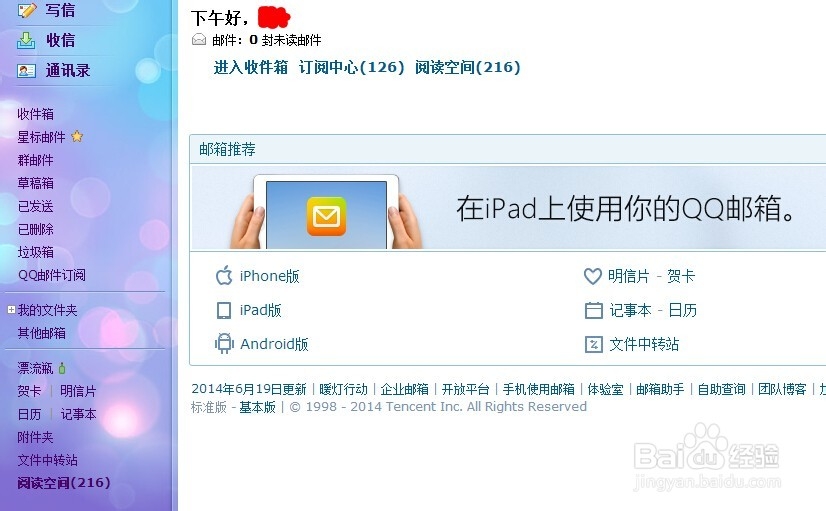 如何发送电子邮件?如何使用QQ邮箱发送电子邮件