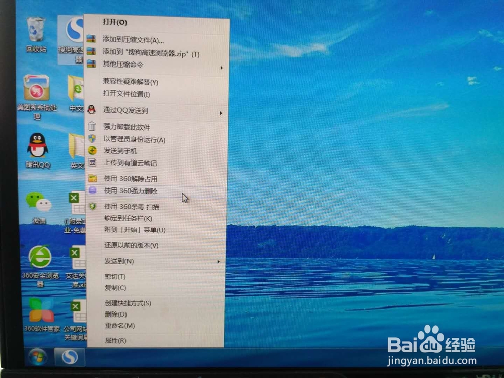 如何将360强力删除添加到右键菜单中