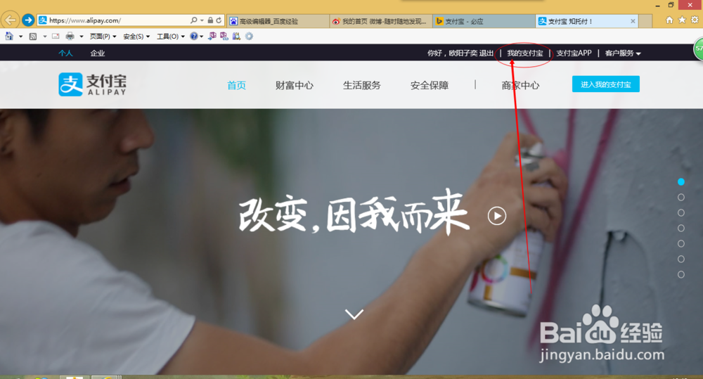 新版支付宝怎么设置免密支付