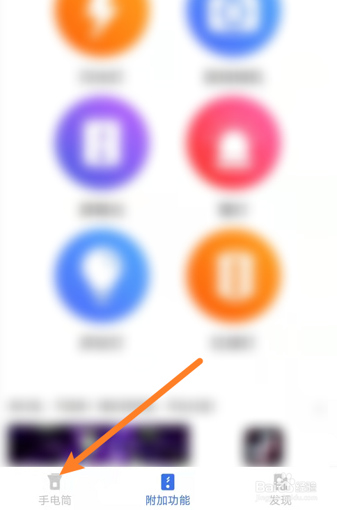 为什么手机手电筒打不开了?