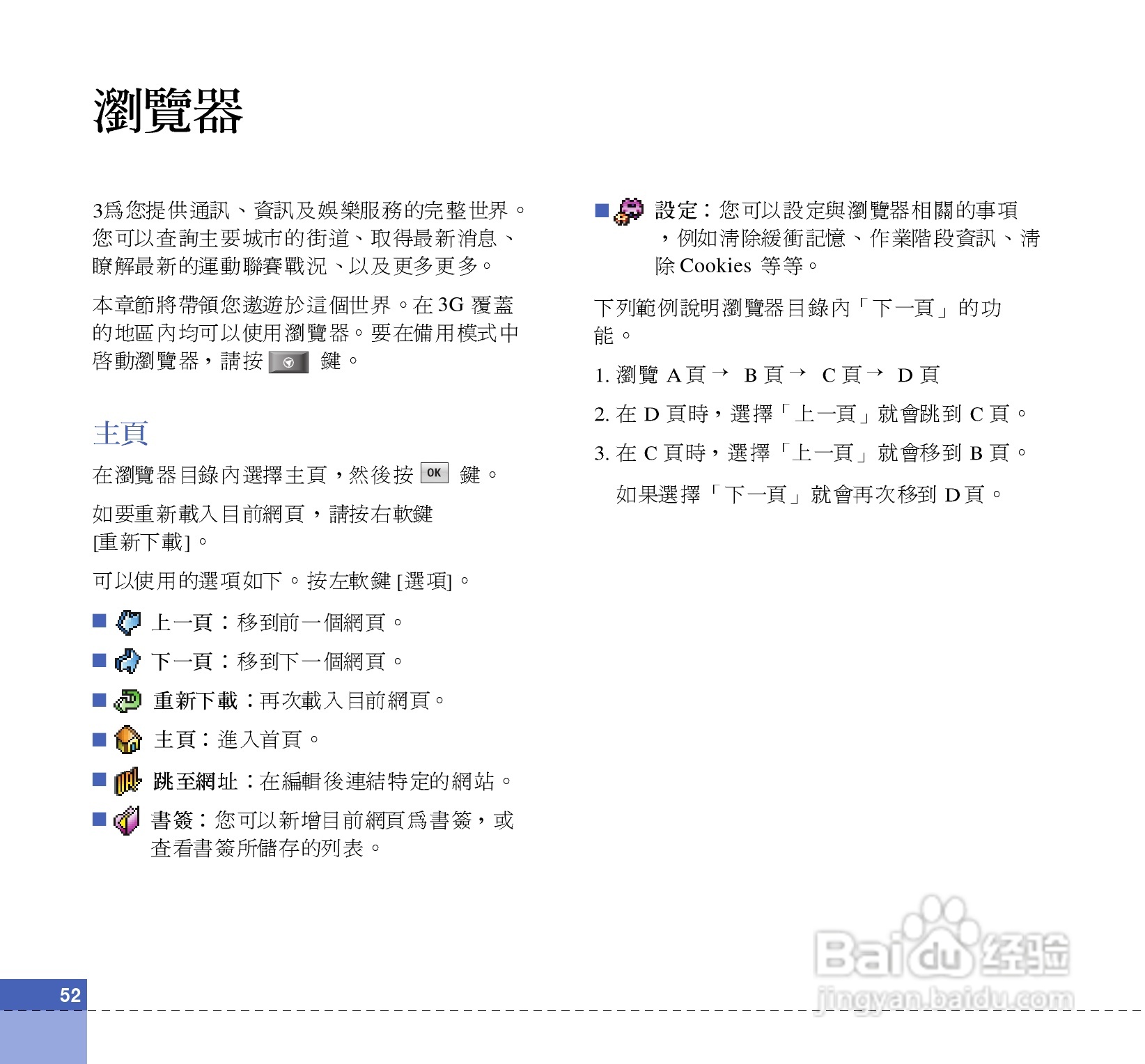 LG U880C手机使用说明书:[5]