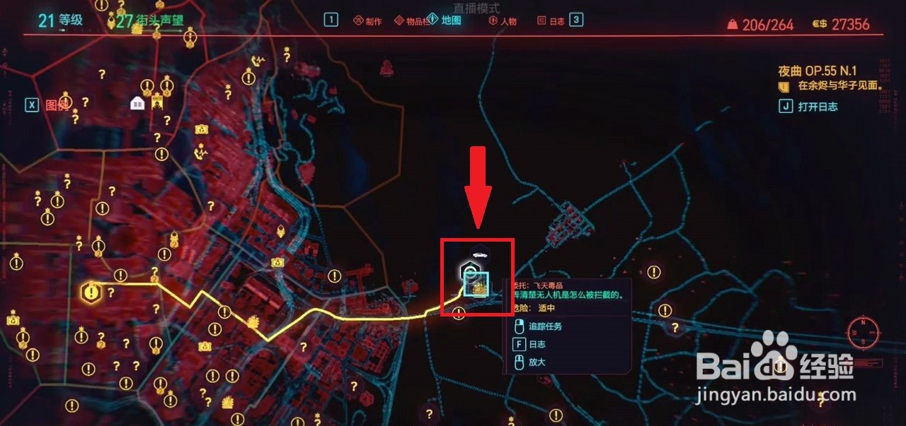 赛博朋克2077如何免费得到超级跑车