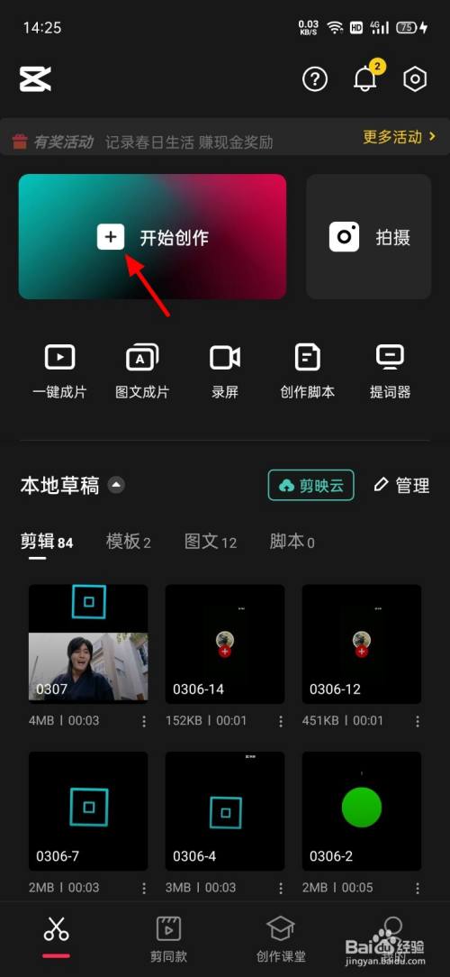 视频怎么拼接在一个页面上