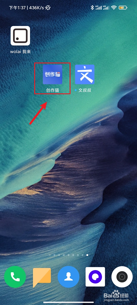 创作猫如何给视频去水印