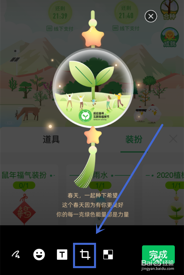 微信怎么剪切图片再发送