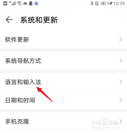 怎么把手机字体改成繁体