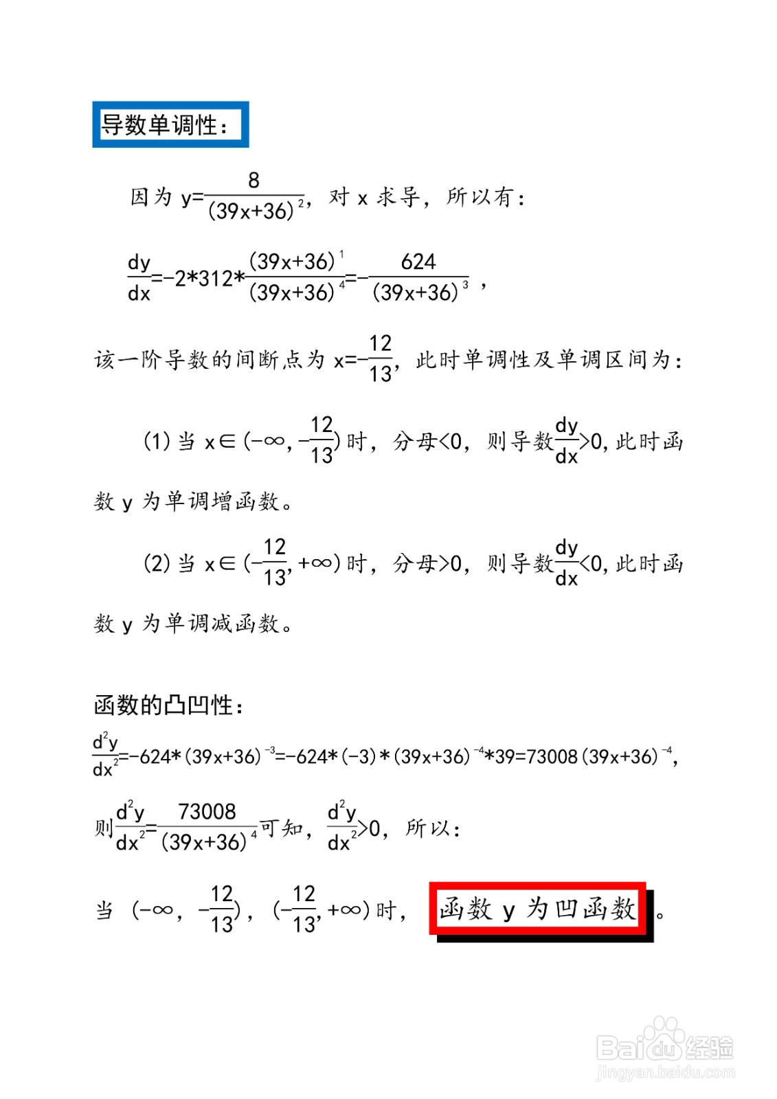 函数y(39x+36)²=8的主要性质及其图像示意图