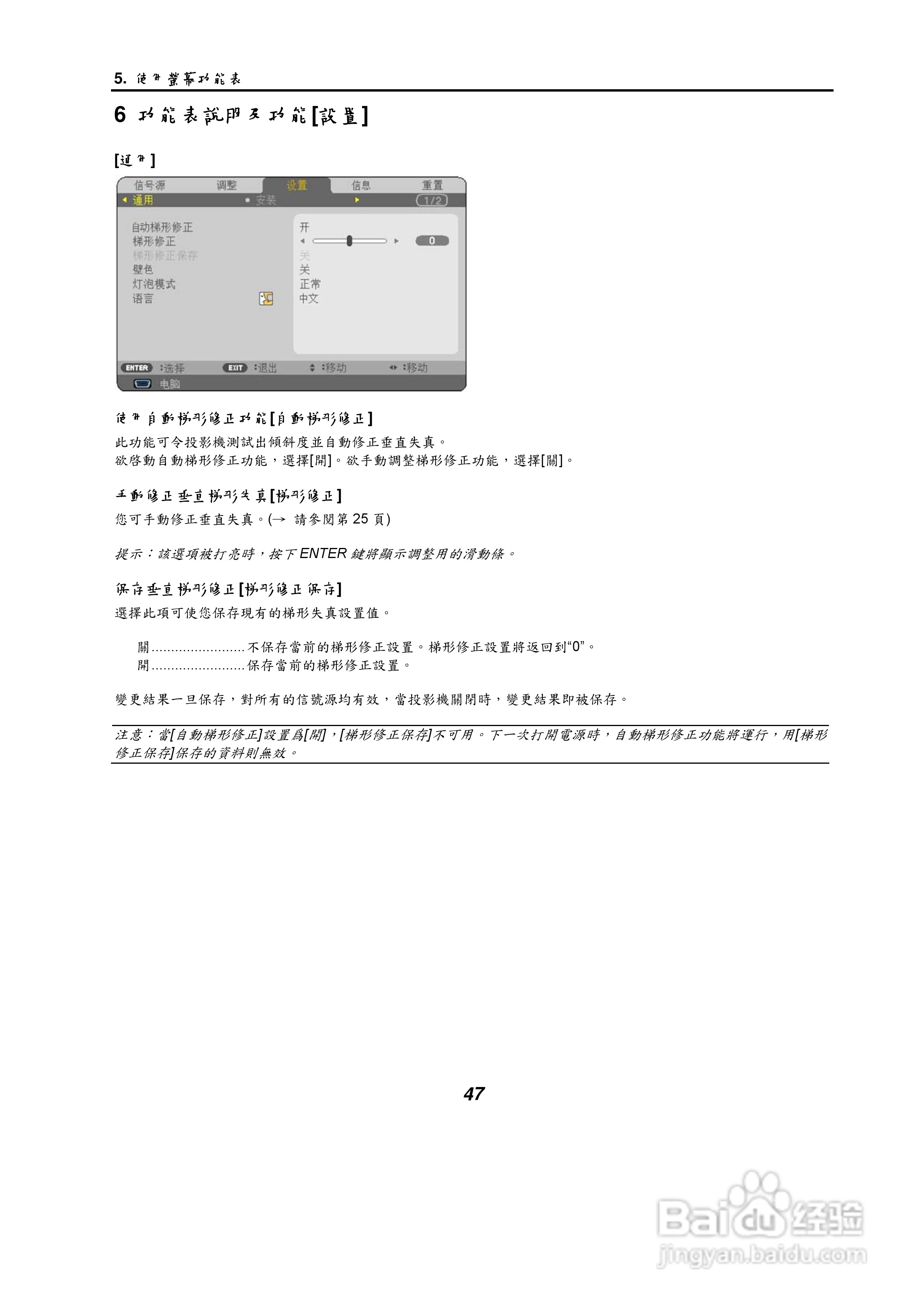 NEC NP61/NP41手提式投影机使用手册:[6]