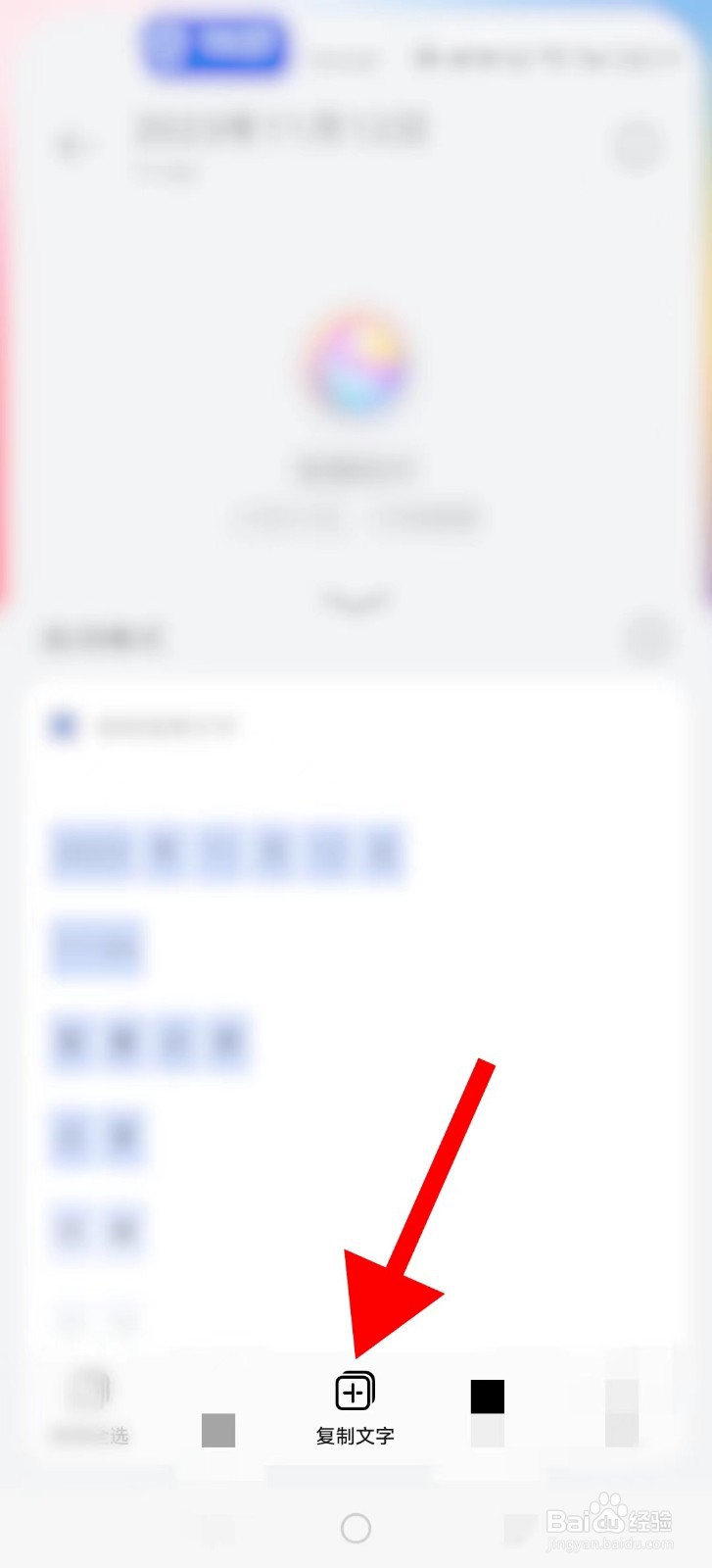 华为手机怎样提取图片中的文字？