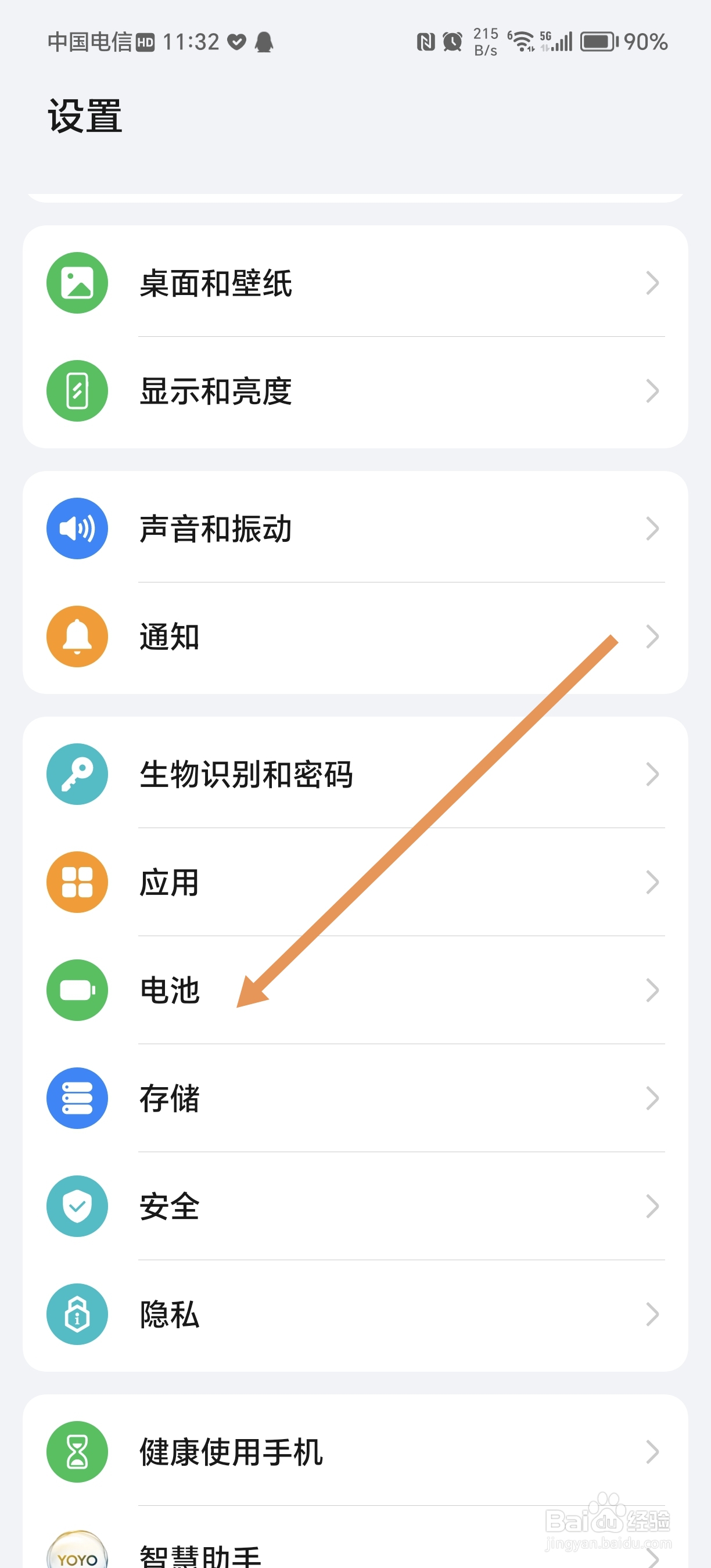 荣耀80pro怎么设置显示电量百分比