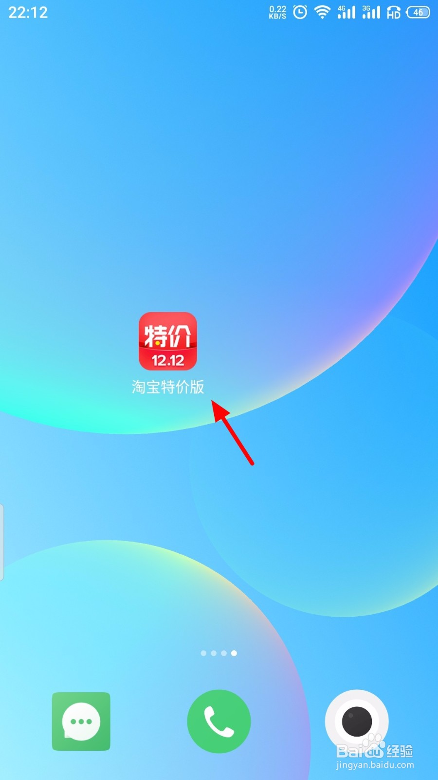 淘宝特价版怎么确认收货