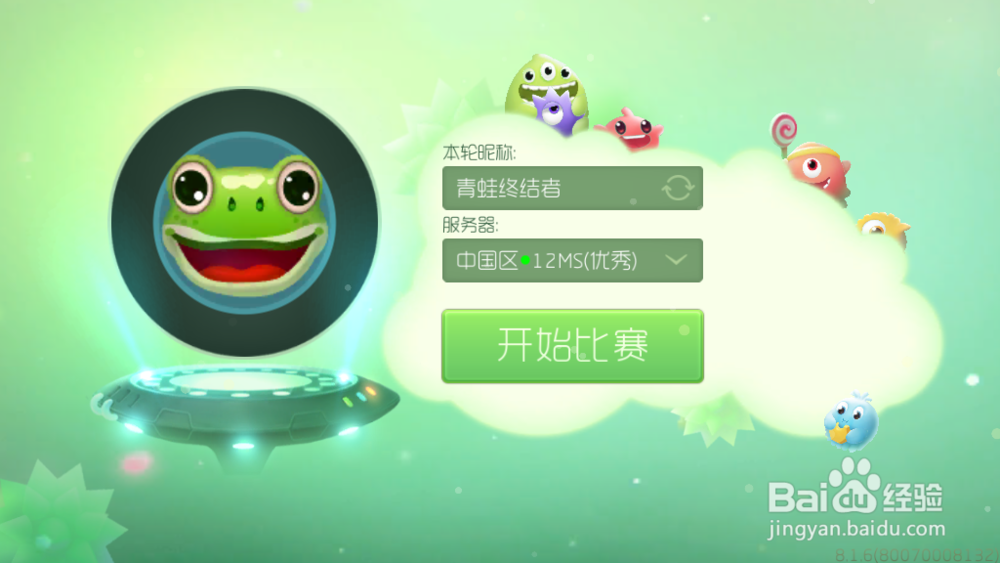 怎么在电脑上玩球球大作战