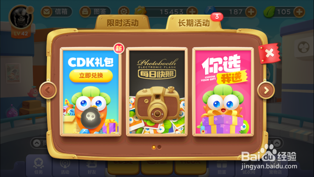 保卫萝卜3新手上手简介