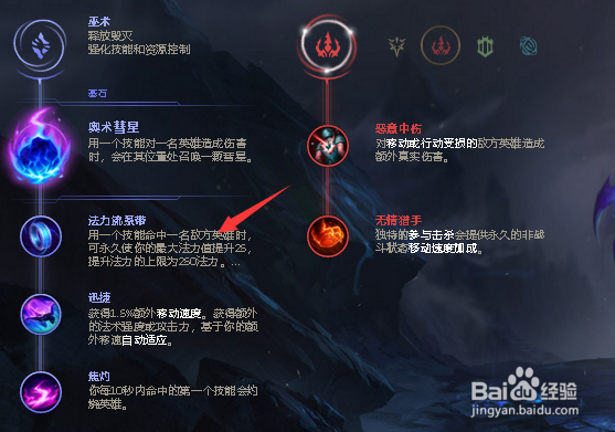 英雄联盟AP卡莎符文天赋怎么带