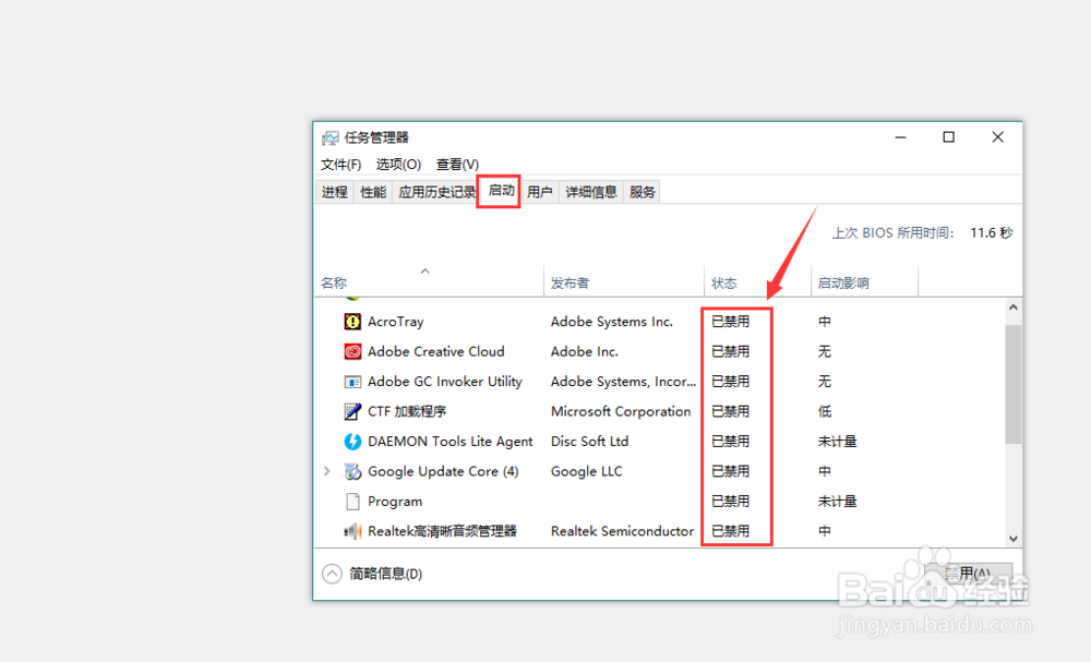 如何提高电脑开机速度