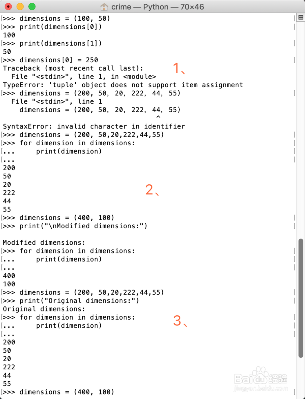Python如何将列表定义为不可修改
