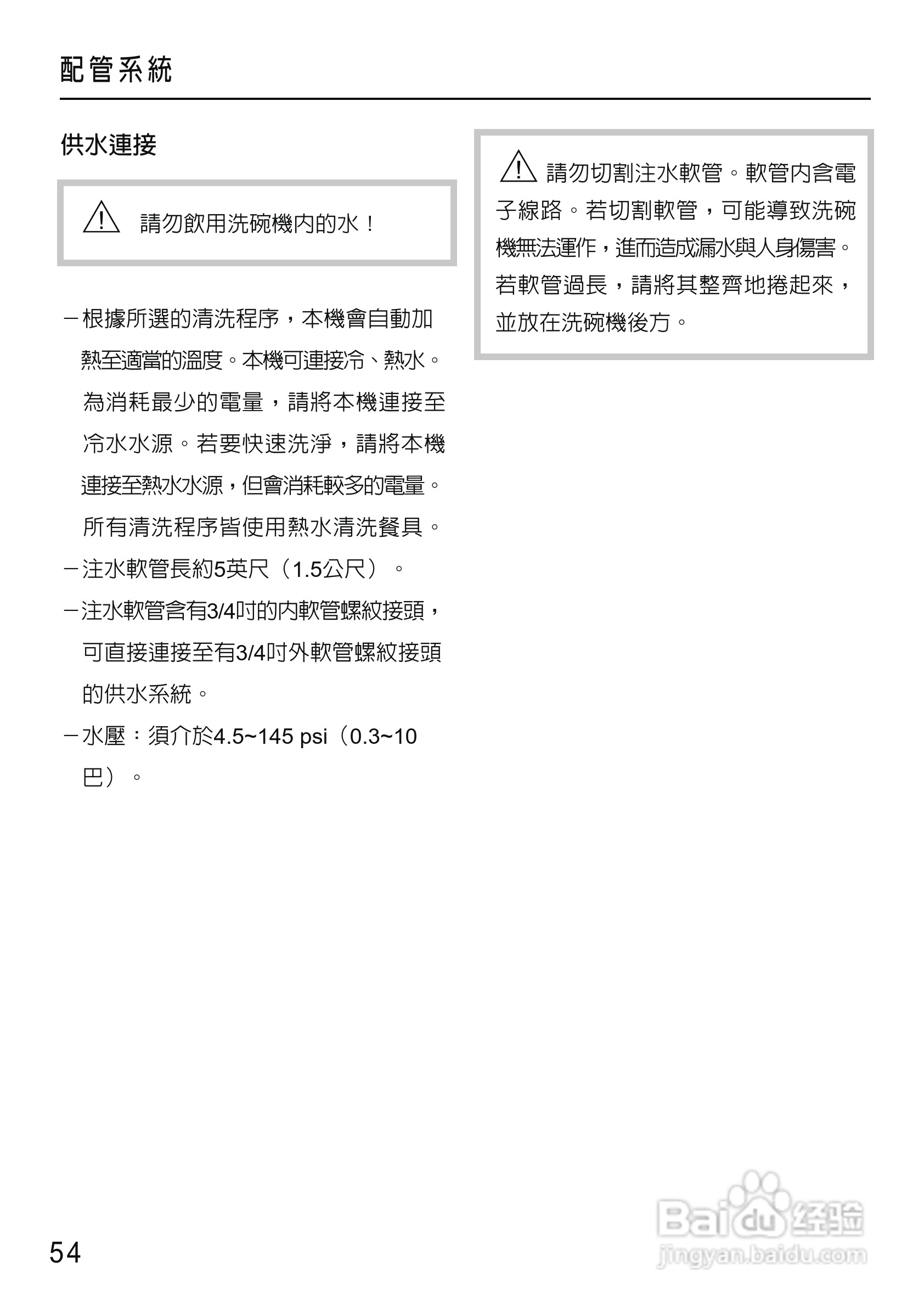 美诺Miele洗碗机G1430使用说明书:[6]