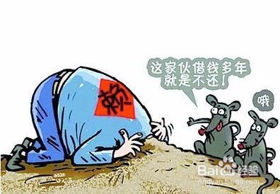 欠钱不还的人是出于什么心理
