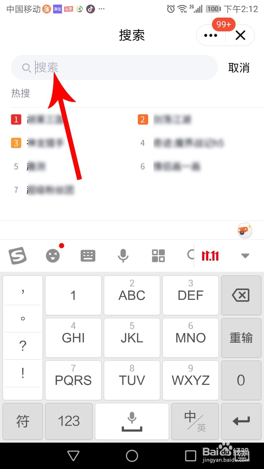 Q友记在哪 Q友记怎么打开