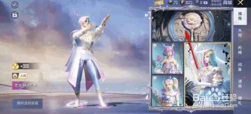 和平精英平底锅-林间仙鹿怎样获得