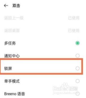 一加10Pro怎么设置一键锁屏