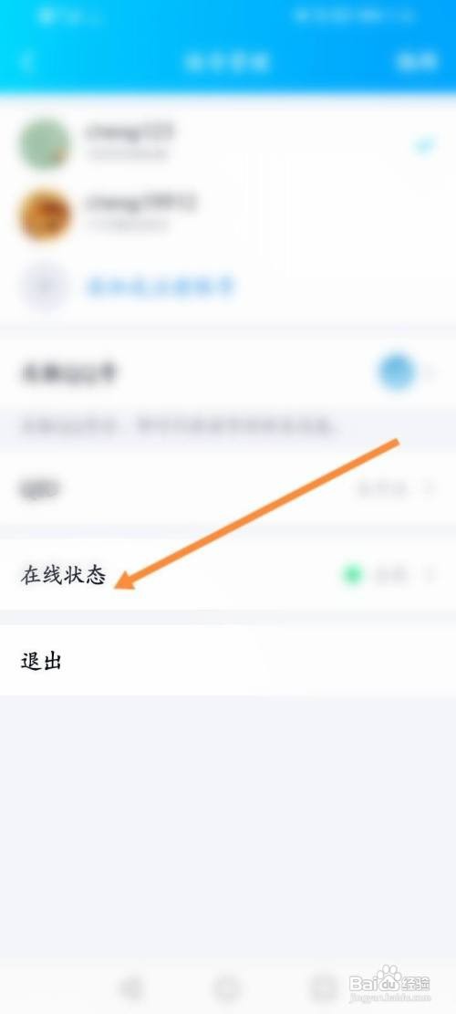 开启QQ的智能状态如何查看