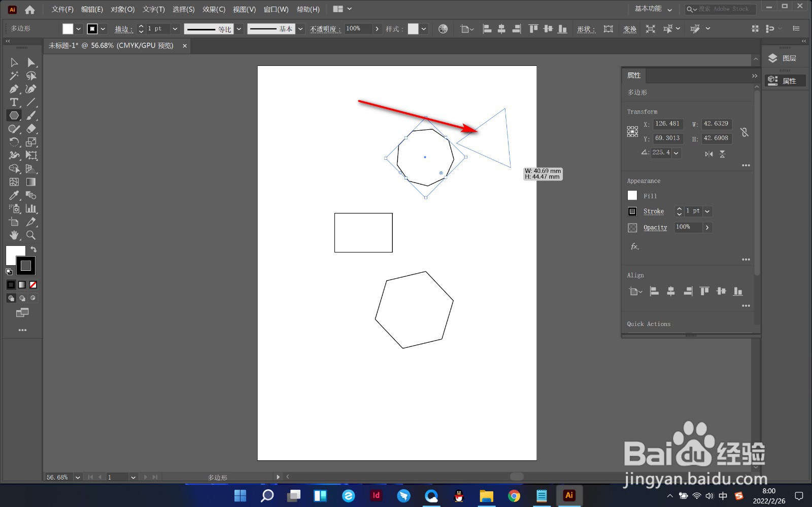 AI如何快速绘制多边形